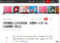 付辛博颖儿七夕合体提车，夫妻俩一人买一台，AA制婚姻一样长久|金泰熙|陶昕然|刘敏涛|新恋情_网易订阅