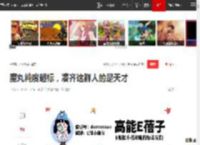 魔丸纯度超标，凑齐这群人的是天才|陈赫|红雷哥|孙红雷|综艺节目_网易订阅