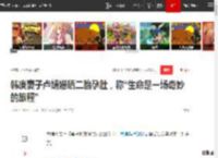 韩庚妻子卢靖姗晒二胎孕肚，称“生命是一场奇妙的旅程”|孕照_网易订阅