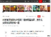 46岁章子怡晒七夕视频！褪去明星光环，携手儿女探索世界的每一面|海陆|娱乐圈|大明星_网易订阅