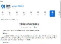 王者荣耀s40战令价格是多少-王者荣耀s40战令要多少钱 - 91手游网