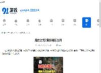 流放之路2查价器怎么用-流放之路2查价器使用方法 - 91手游网