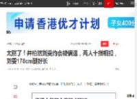 太甜了！井柏然刘雯约会被偶遇，两人十指相扣，刘雯178cm腿好长|甜蜜|杨丞琳|女明星|刘雯(模特)_网易订阅