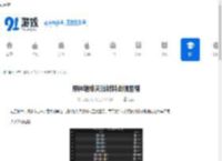 原神烟绯天赋材料去哪里刷-原神烟绯天赋材料的刷取地点 - 91手游网