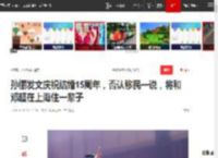 孙俪发文庆祝结婚15周年，否认移民一说，将和邓超在上海住一辈子|婚变|娱乐圈|上海市|新恋情_网易订阅