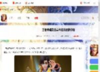 王者桑启青衿临川多少钱-王者荣耀桑启青衿临川皮肤价格_游侠手游