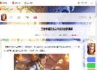 王者桑启青衿临川值得买吗-王者荣耀桑启青衿临川皮肤测评_游侠手游