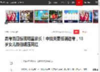 高考首日惊现明星家长！中戏夫妻低调送考，18岁女儿颜值碾压网红|房子斌|张学友|杨雨婷|玉观音|实力派演员_网易订阅