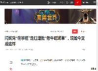 闫妮凭“佟掌柜”走红遭批“老牛吃嫩草”，现如今变成这样|沈腾|沙溢|黄晓明|新恋情_网易订阅