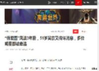 “假爱国”风波3年后，51岁吴京又传坏消息，多位明星都被牵连|杜江|电影|李连杰|百亿影帝|吴京(演员)_网易订阅