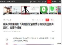 床头吵架床尾和？央视张斌曾被妻子当众揭丑名声败坏，却至今没离|胡紫薇|奥运会|足球之夜|张斌(主持人)|中国中央电视台_网易订阅