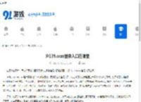 @139.ocm登录入口在哪里-@139.ocm登录入口位置 - 91手游网