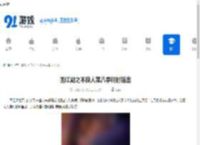 画江湖之不良人第八季何时播出-画江湖之不良人第八季播出时间 - 91手游网