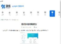 借点钱中如何赚取积分-借点钱中怎样获取积分 - 91手游网