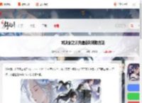 对决剑之川充值返利怎么领-对决剑之川充值返利领取方法_游侠手游