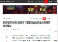 谢思埸夫妇对队友情深？莹莹接全红婵上热搜背后有话要说|跳水队|世界杯仁川站_网易订阅