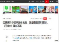 沈腾贾玲华晨宇集体出走，靠唐国强吸引眼球，《王牌9》风光不再_网易订阅