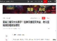 董璇二婚又出幺蛾子！脸肿又垂狂买黄金，老公歪嘴满脸褶软饭硬吃|佟丽娅|小酒窝_网易订阅