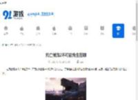 死亡搁浅2不可能先生在哪-死亡搁浅2如何解锁不可能先生等级奖励 - 91手游网