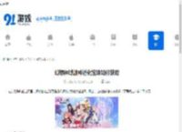 幻想神域源神进化宝珠如何获取-幻想神域源神进化宝珠怎样得到 - 91手游网