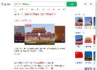 天安门广场上空看现场_360搜索