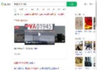 空着的1945检阅车_360搜索