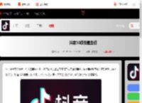 抖音30级要充多少-抖音30级充值金额_游侠手游