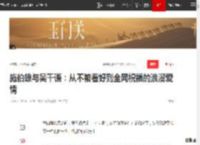 施伯雄与吴千语：从不被看好到全网祝福的浪漫爱情|林峰|恋情|富三代_网易订阅