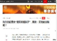 陶白白前妻卖“爱因斯坦脑子”，网友：买完能变聪明？|智商|阿尔伯特·爱因斯坦_网易订阅
