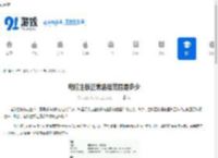 电脑主板正常温度范围是多少 - 91手游网