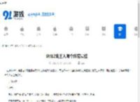 诛仙2鬼王入哪个阵营最佳-诛仙2鬼王选择什么阵营好 - 91手游网