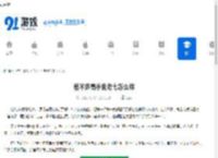 差不多高手鬼老七怎么样-差不多高手鬼老七如何 - 91手游网