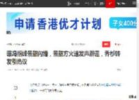 曝冯绍峰景甜闪婚，景甜方火速发声辟谣，乔杉转发引热议|赵丽颖|娱乐圈|演艺生涯_网易订阅