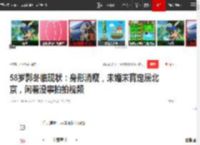 58岁郭冬临现状：身形消瘦，未婚未育定居北京，闲着没事拍拍视频|牛莉|小品|邵峰|张凯丽|买红妹|北京市|春晚舞台_网易订阅