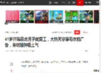 41岁许玮甯出月子就复工，大热天穿厚毛衣拍广告，身材臃肿很土气|穿搭|白衬衫_网易订阅