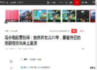 冯小刚前妻张娣：独自养女儿23年，眼看自己的悲剧在徐帆身上重演|沈星|葛优|王志文|演艺事业_网易订阅