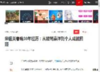 宋祖英春晚39年经历：从被骂崇洋到个人成就回顾|小背篓|歌唱家|央视春晚_网易订阅