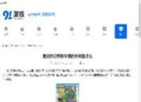 魔法祈幻界教学楼的作用是什么-魔法祈幻界教学楼有何用途 - 91手游网