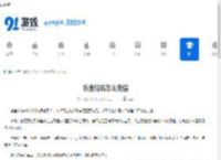 乐鱼钻石怎么充值-乐鱼钻石充值途径 - 91手游网