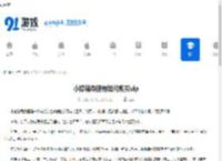 小猿辅导搜题如何购买vip-小猿辅导搜题购买vip的方法 - 91手游网