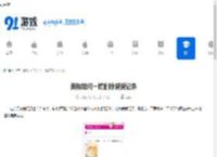 美柚如何一键删除爱爱记录-美柚一键删除爱爱记录的方法 - 91手游网