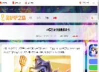 s9霸王龙层数怎么升-s9霸王龙快速叠层攻略_游侠手游