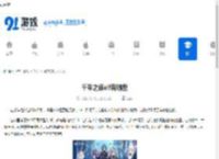 千年之旅elf有哪些-千年之旅elf包含什么 - 91手游网