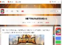 向僵尸开炮全平台通用兑换码大全-向僵尸开炮全平台通用兑换码汇总2024_游侠手游