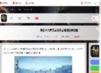 燕云十六声天意难违怎么过-燕云十六声万事知天意难违任务攻略_游侠手游