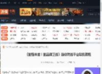 脑怪来袭！脑晶保卫战游侠对战平台联机教程-游侠网