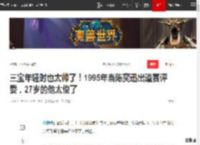 三宝年轻时也太帅了！1995年当陈奕迅出道赛评委，27岁的他太俊了|倪萍|歌曲|李宗盛|毛阿敏|徐静蕾|三宝(作曲家)_网易订阅