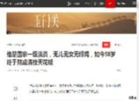 他是国家一级演员，无儿无女无绯闻，如今58岁终于熬成演技天花板|演艺|王劲松|老戏骨|演员朱媛媛_网易订阅