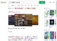 气象部回应明亮物体划过茂名_360搜索