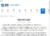 龙神之光选什么职业好-龙神之光哪个职业值得选 - 91手游网